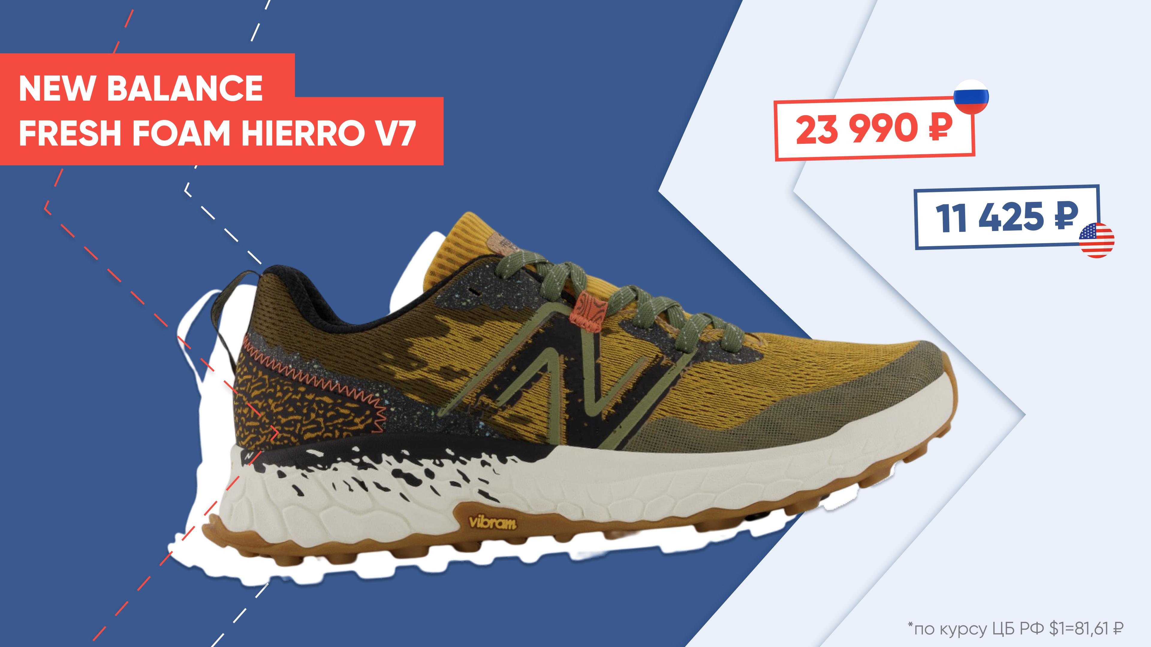 Покупаем кроссовки для бега в США! Adidas, NIKE, New Balance и другие бренды за рубежом намного дешевле