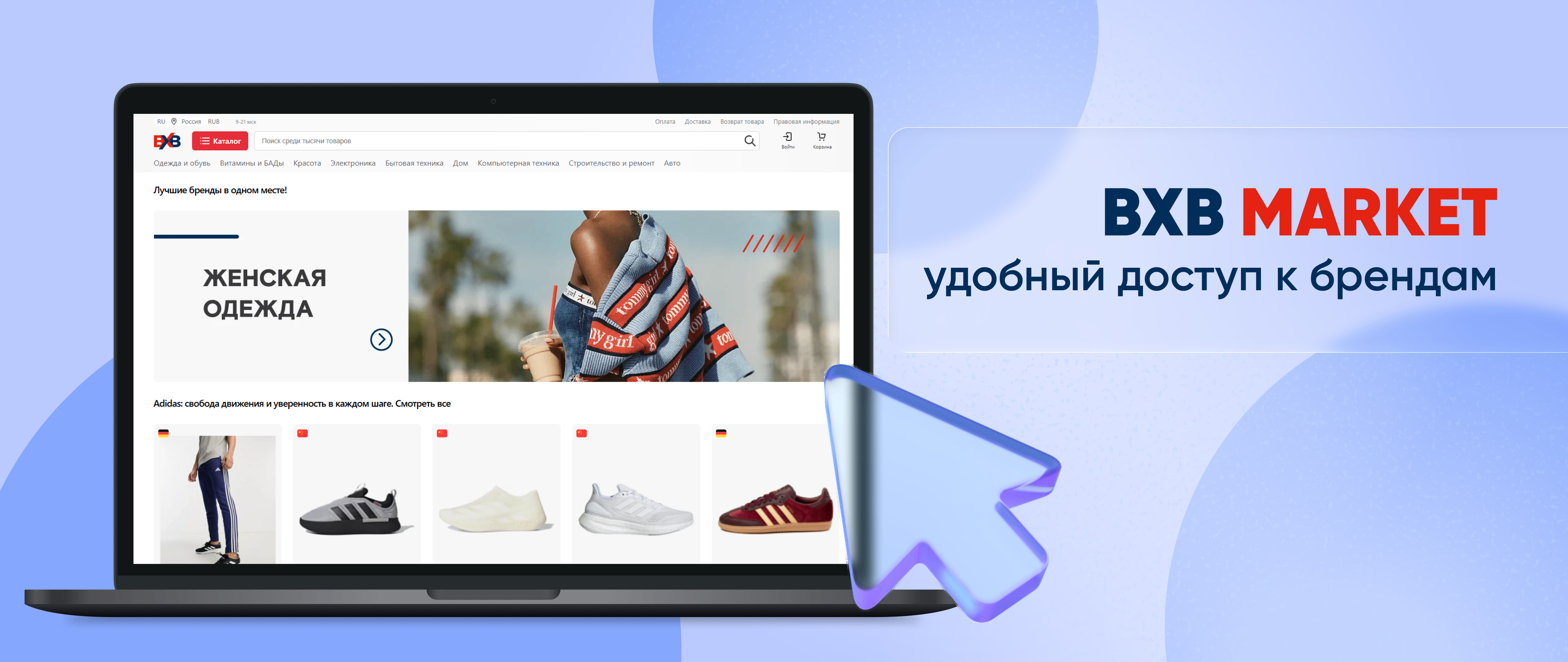 Новый сервис для быстрого заказа из-за рубежа — BXB Market
